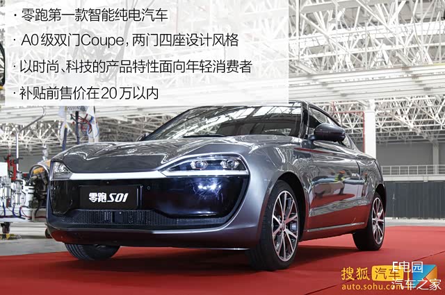 IT人造车到底靠不靠谱?探秘零跑汽车金华工厂