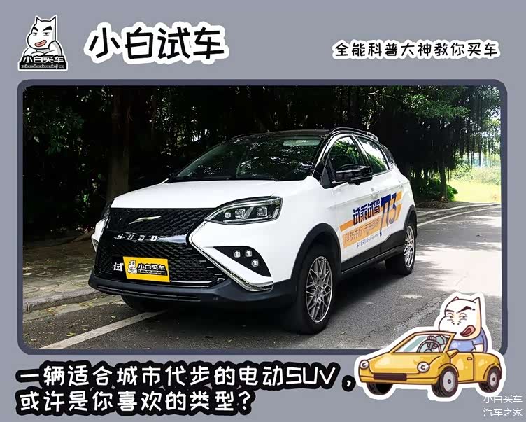 电动汽车试驾