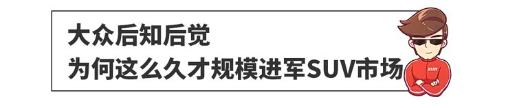 SUV，一汽大众，一汽大众中型SUV探岳,一汽大众探岳上市