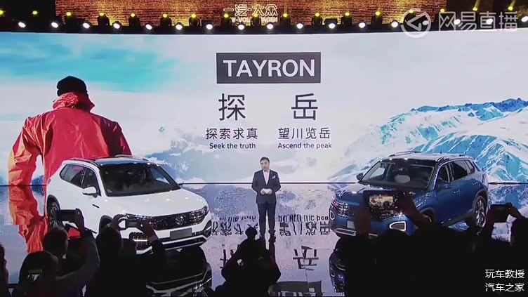 SUV，一汽大众，一汽大众中型SUV探岳,一汽大众探岳上市